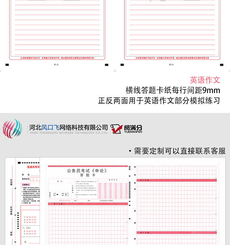 高考答題卡