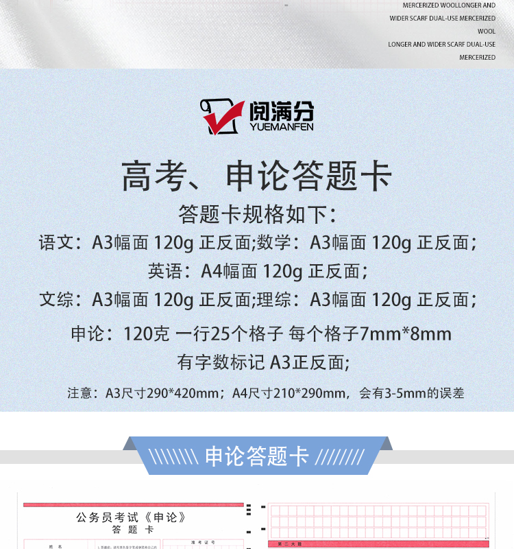 高考答題卡