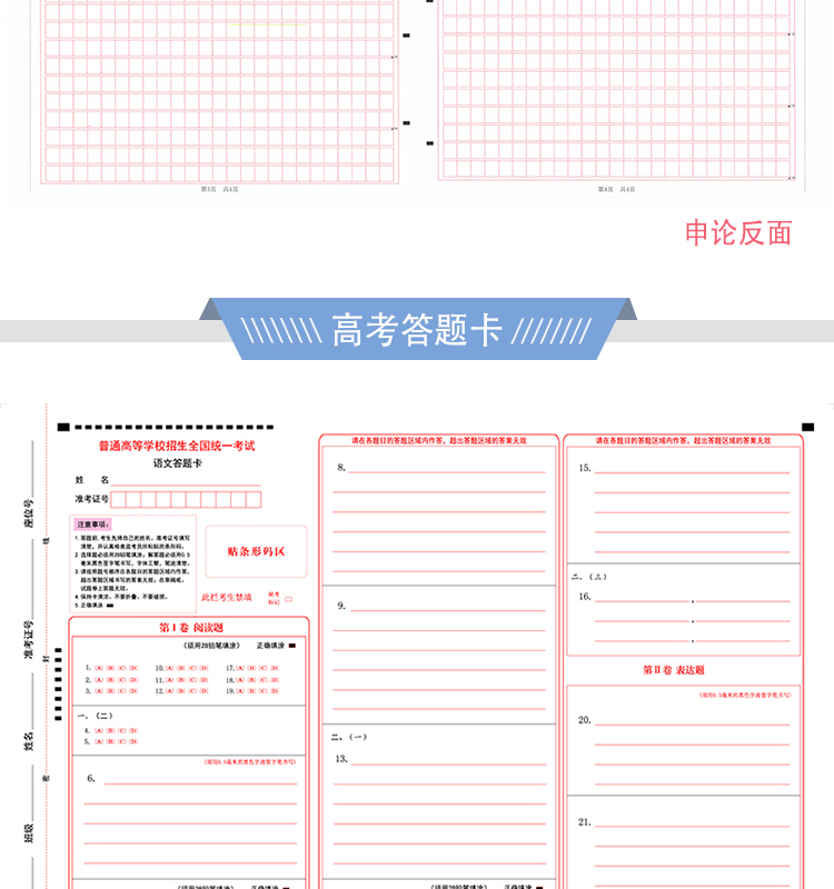 高考答題卡