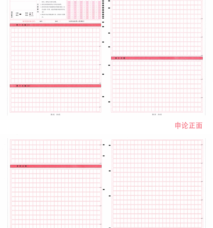 高考答題卡