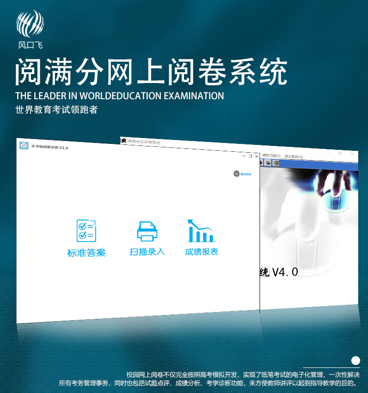 閱滿分網(wǎng)上閱卷系統(tǒng)