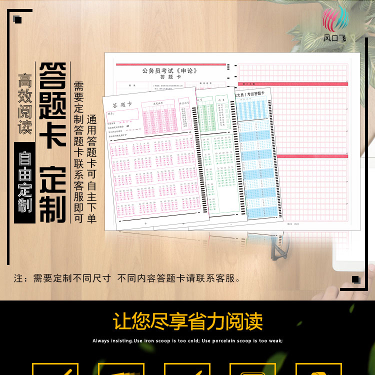 答題卡