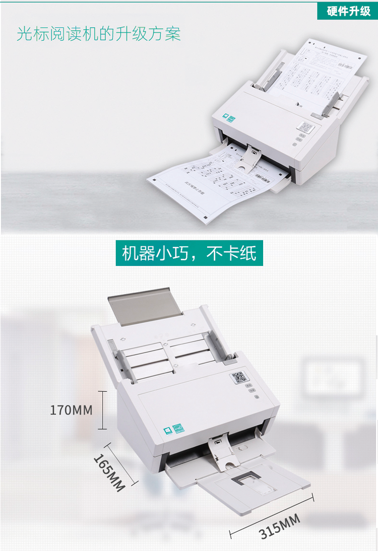 不卡紙掃描儀照片_03.png